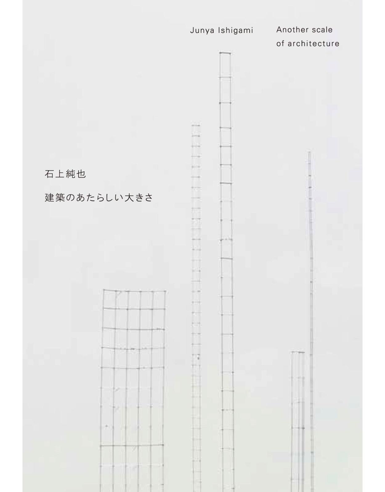 Junya Ishigami - Another Scale of Architecture