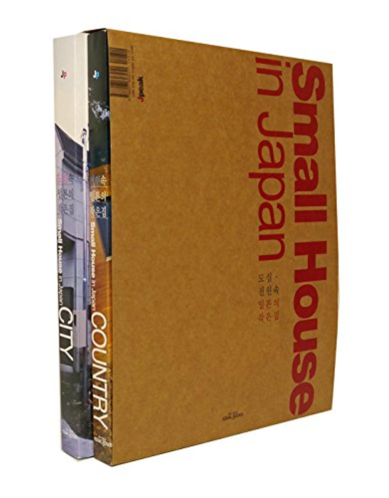 Small House in Japan - 2 Vols. City. Country